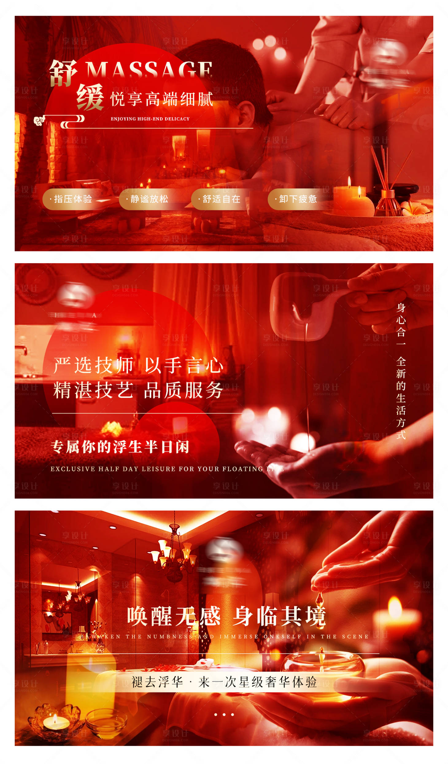 源文件下載【享設計】搜索編號：39870028731457999【養生按摩推拿輪播】