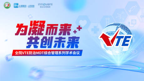 源文件下载【MDT综合治理学术会议背景板】编号：93780028781919646