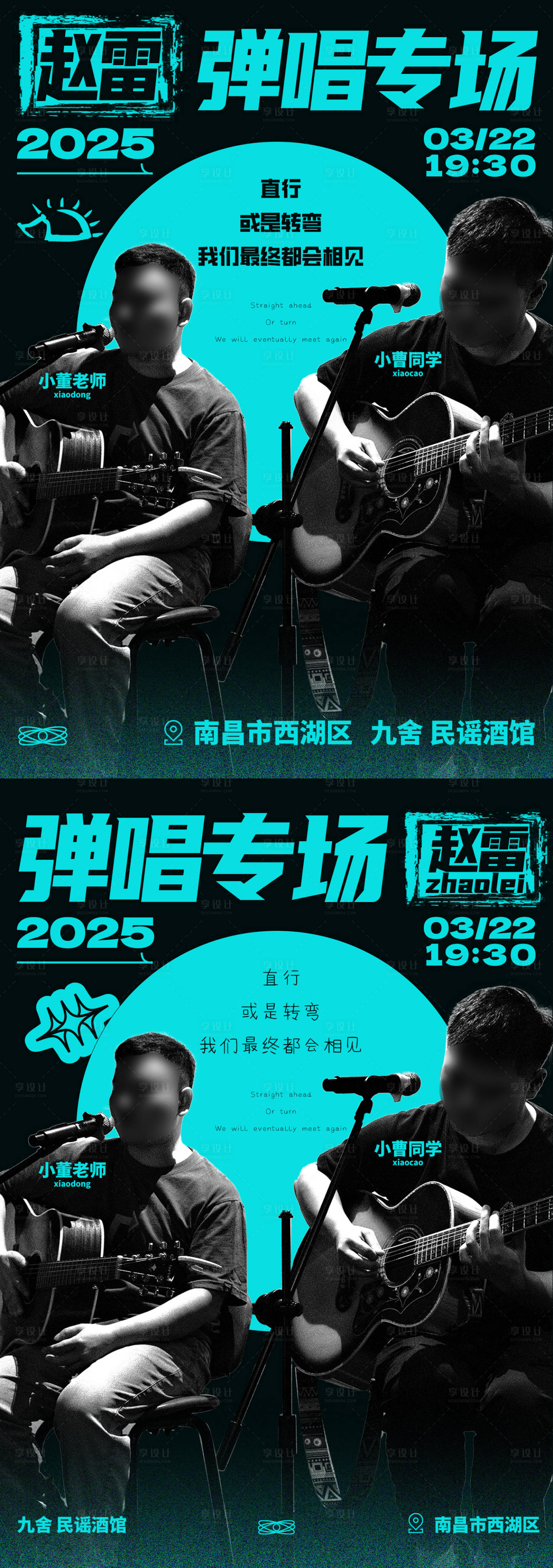 源文件下載【享設計】搜索編號：59500029001109099【音樂會海報】