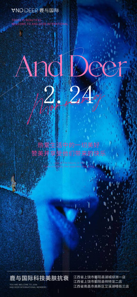 源文件下载【享设计】搜索编号：50480028927498508【美业护肤美容早安心灵鸡汤】