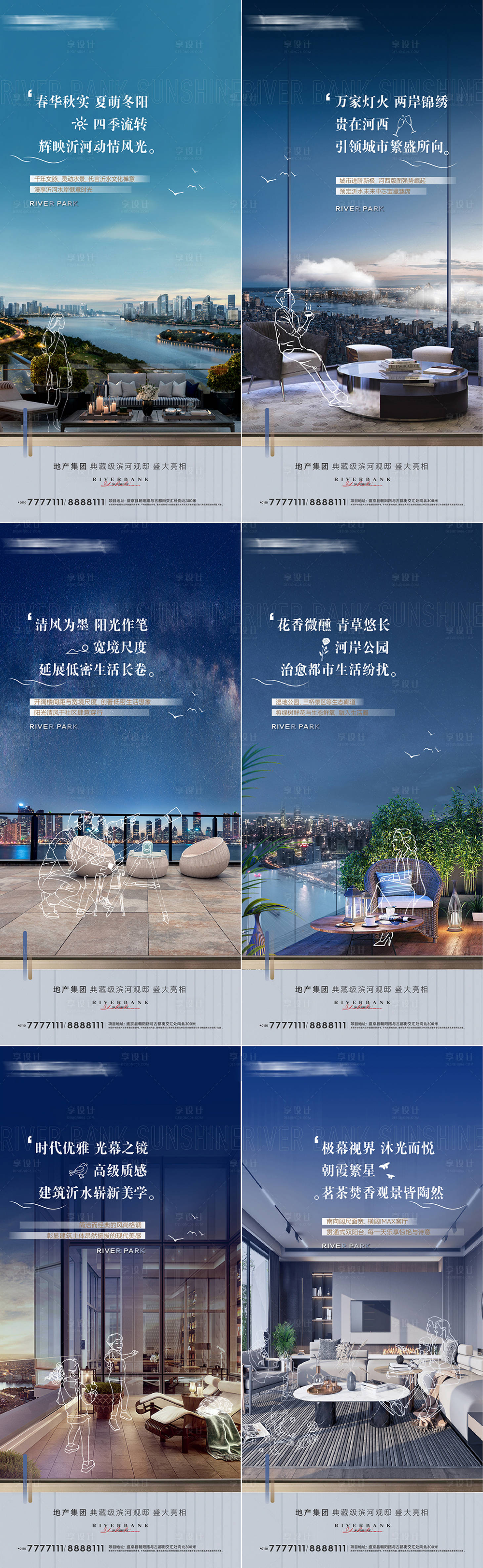 源文件下載【享設計】搜索編號：72060028859277854【房地產露臺河景房價值點系列海報】
