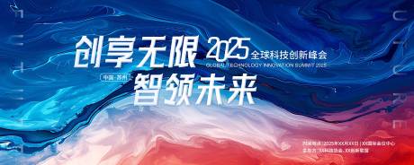 源文件下載【享設計】搜索編號：98970028785863018【藍色科技展板】
