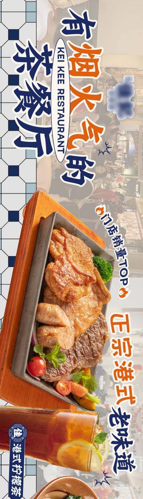 茶餐厅