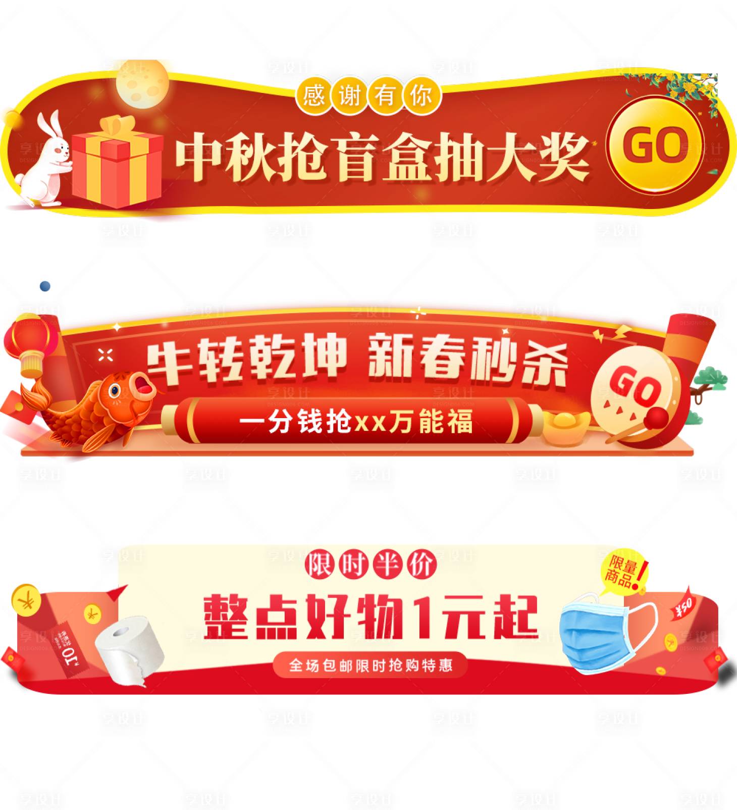 源文件下载【享设计】搜索编号：82410028592565659【电商胶囊组合】