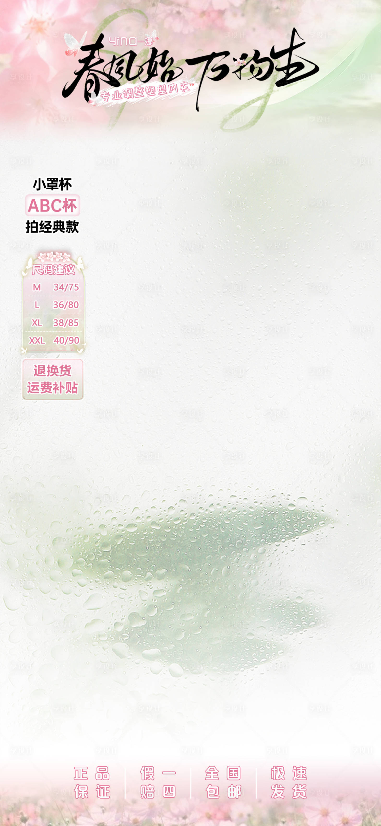 源文件下載【享設計】搜索編號：90250028738313246【春日直播間頂通貼片】