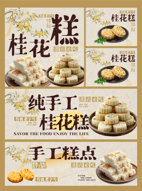 餐饮团大众点评店铺包装 