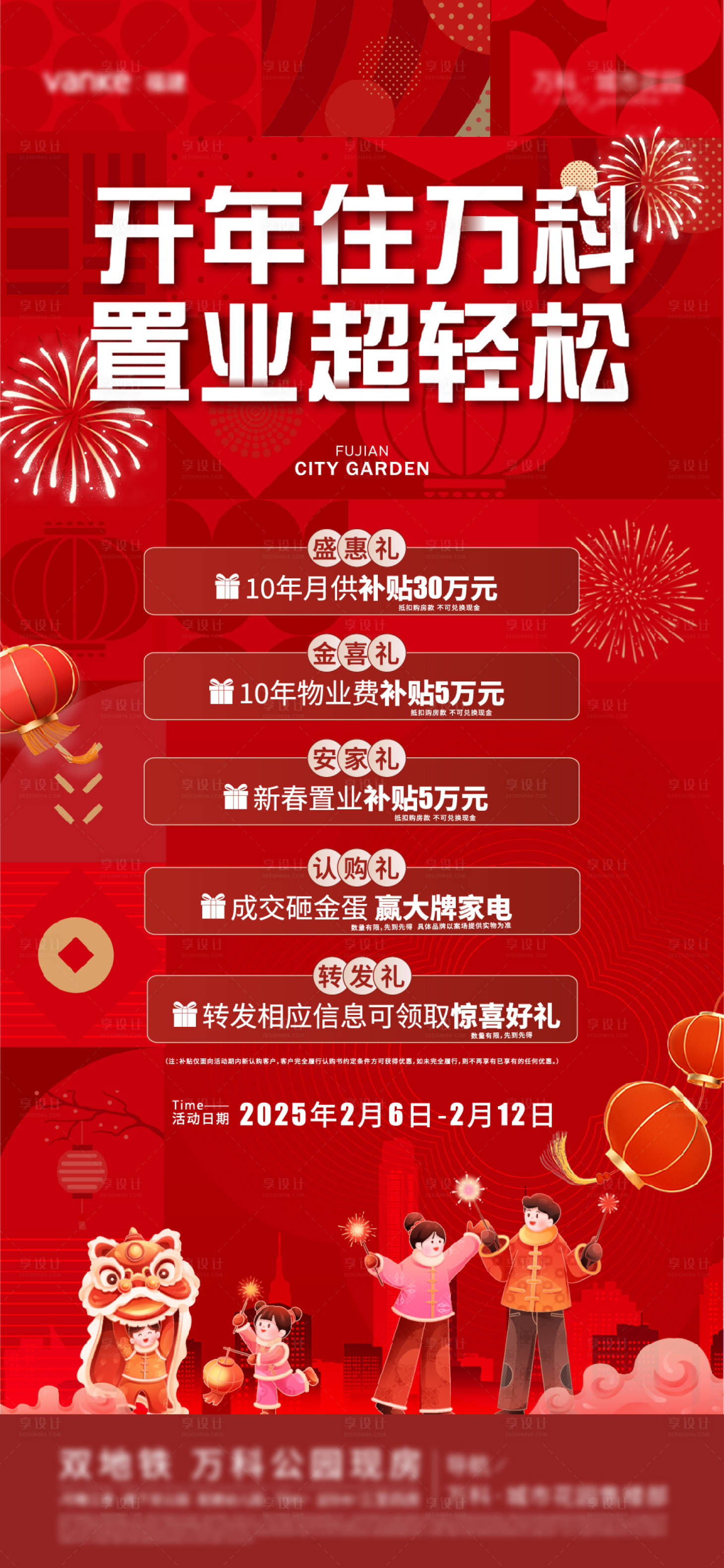 源文件下載【享設計】搜索編號：27450028669771146【元宵】
