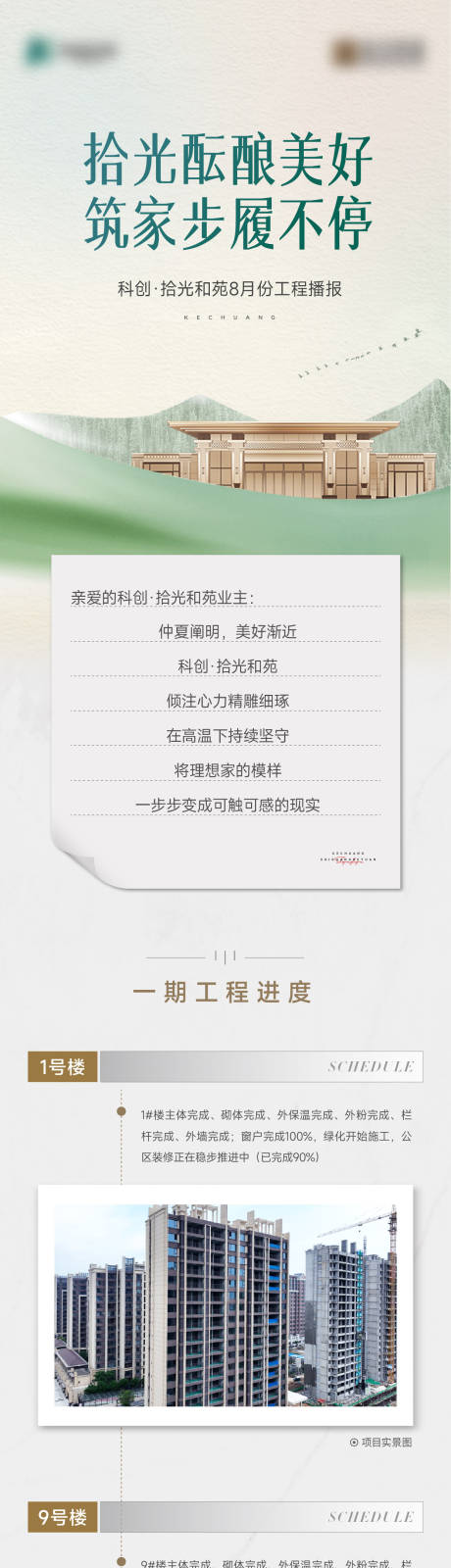 源文件下載【家書工程播報】編號：18560028736525584