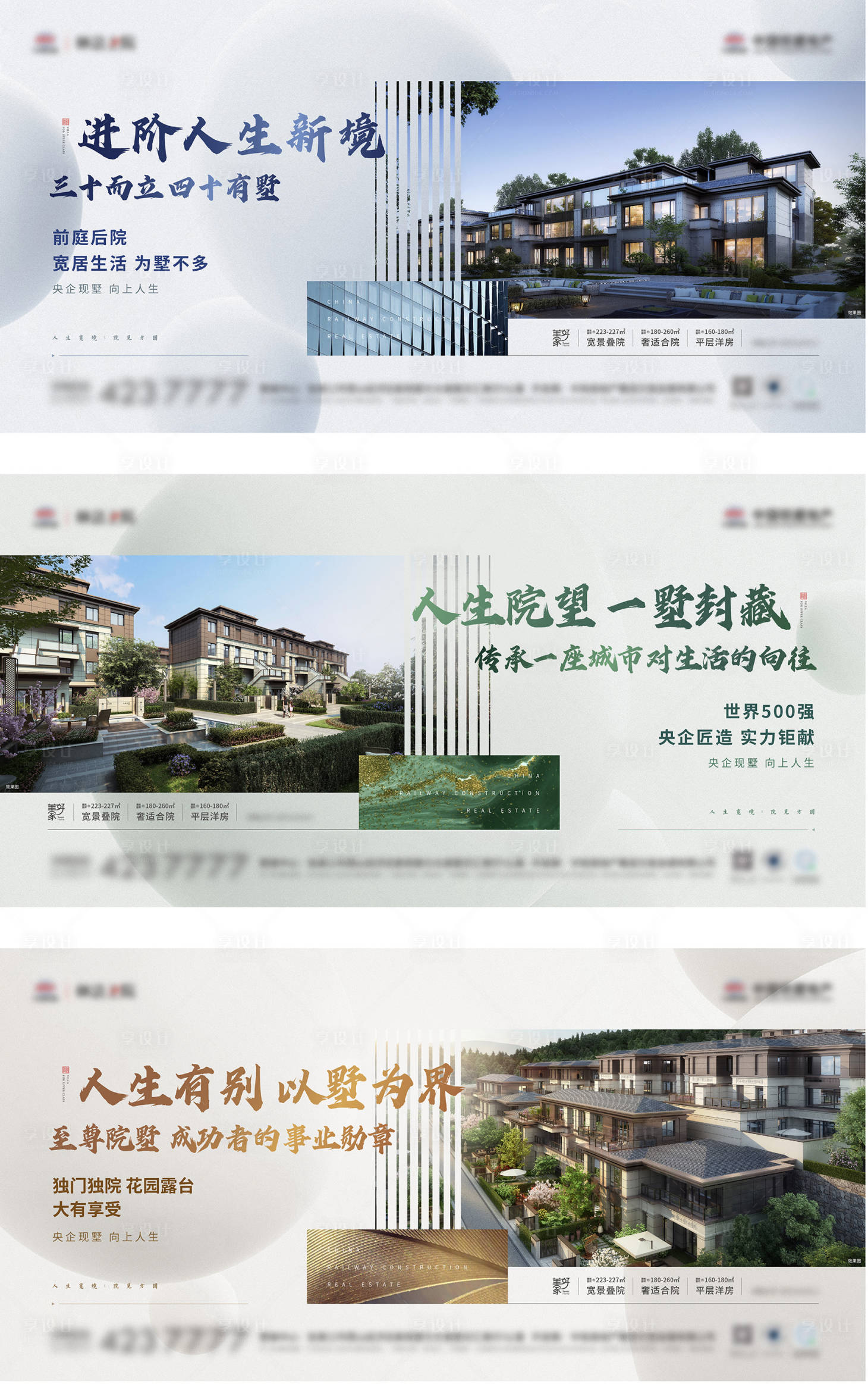 源文件下载【地产配套价值点系列海报】编号：29220028699416811