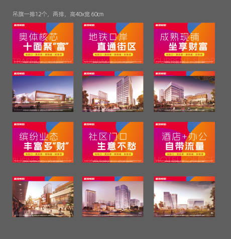 源文件下載【享設計】搜索編號：32870028938281282【吊旗】