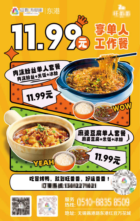 餐饮美食KT板
