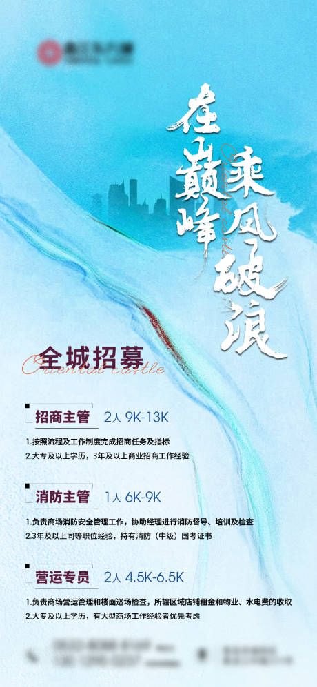 源文件下载【招聘海报】编号：90940028753944259