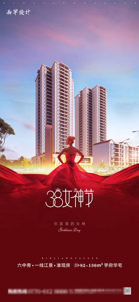 源文件下载【38妇女节宣传海报】编号：90570029044344849