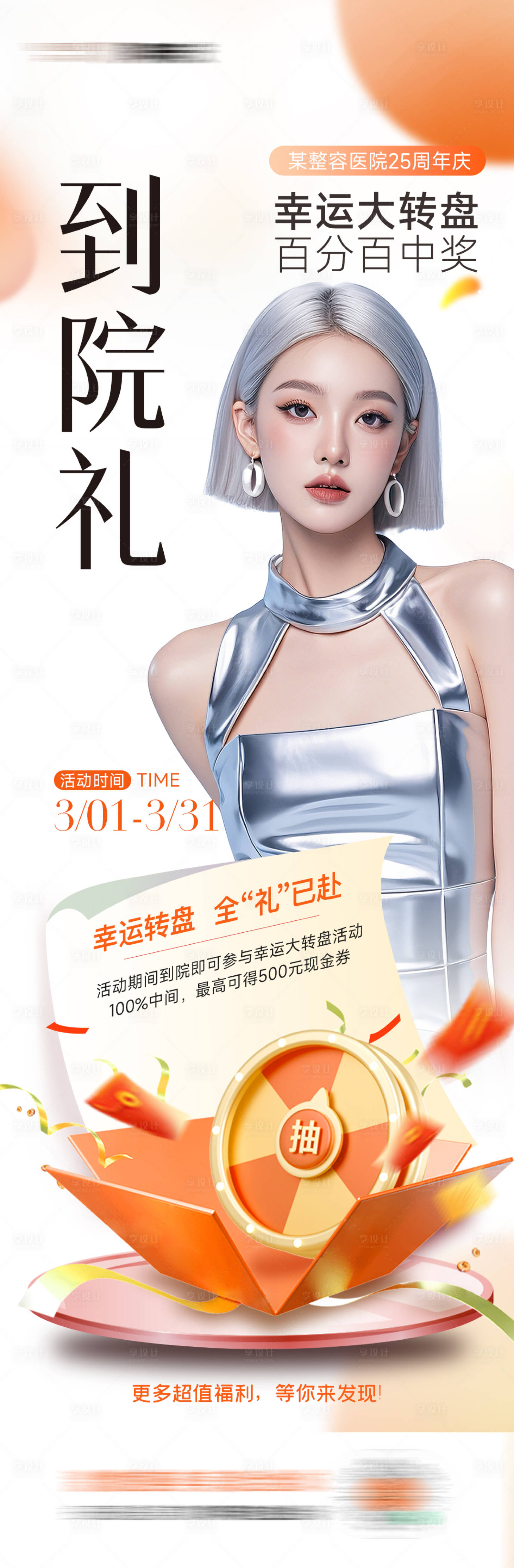 源文件下载【享设计】搜索编号：56430029066525096【到院礼】