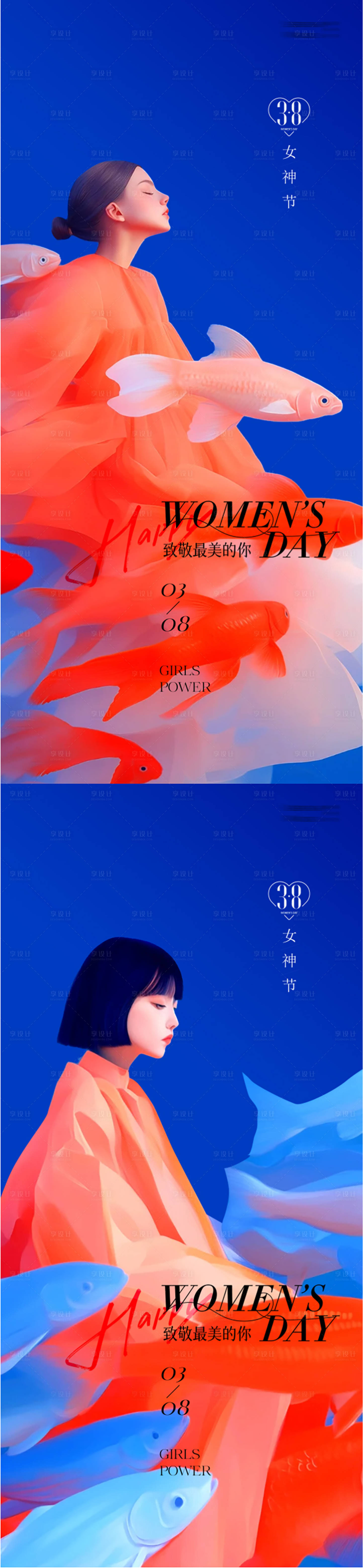源文件下載【享設計】搜索編號：93890028988778070【女神節海報】