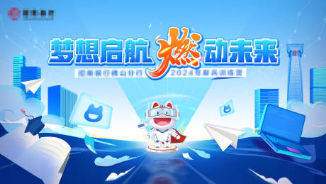 培训会活动主画面