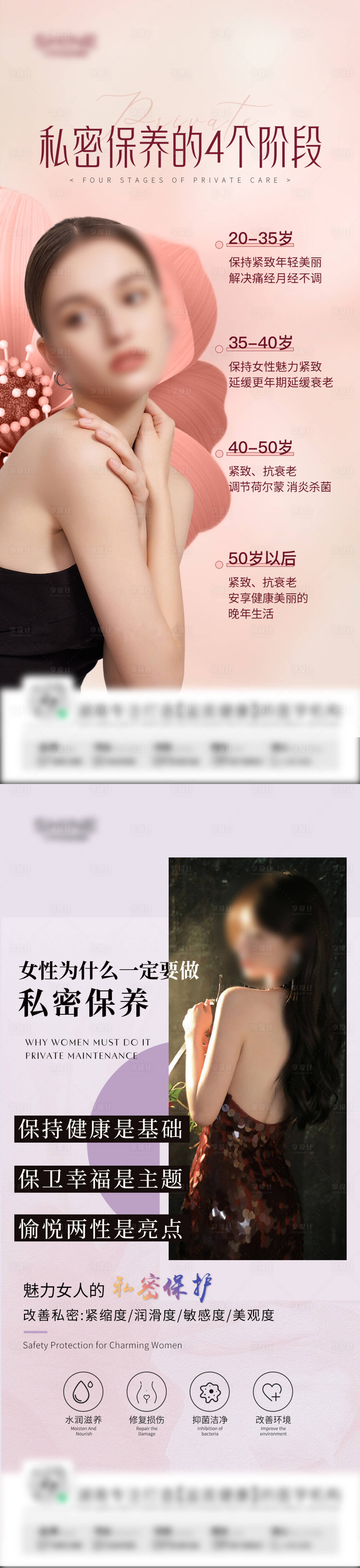 源文件下载【私密海报】编号：76330028854498876