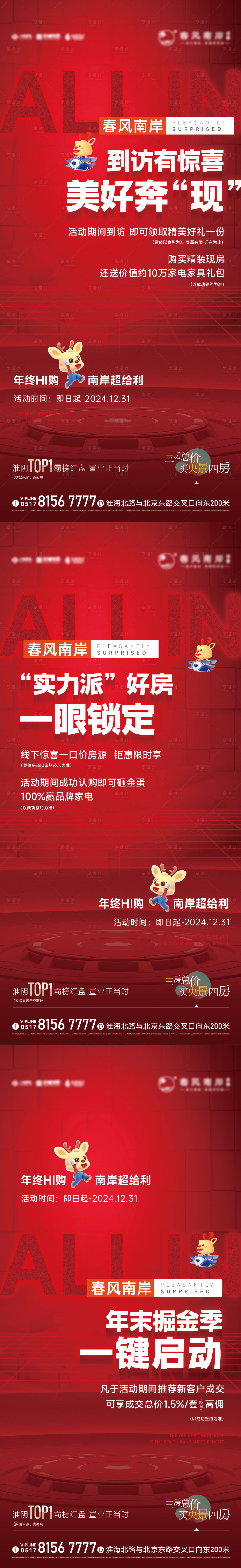 源文件下載【享設(shè)計】搜索編號：78280028690538244【熱銷活動刷屏】