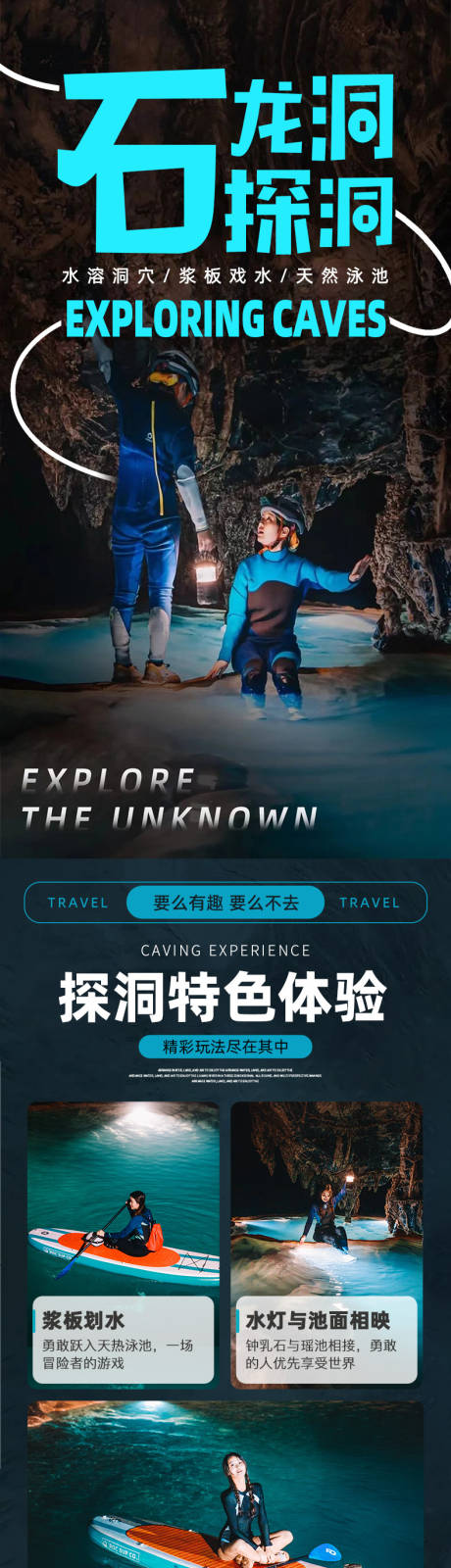 源文件下載【享設(shè)計】搜索編號：74510028841963210【石龍洞探洞】