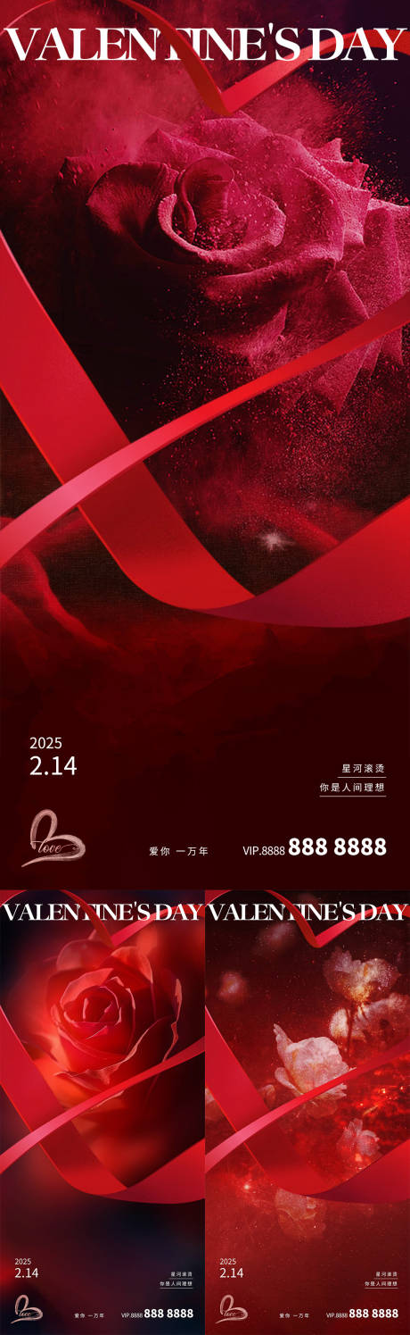 源文件下载【情人节海报】编号：38600028634062039