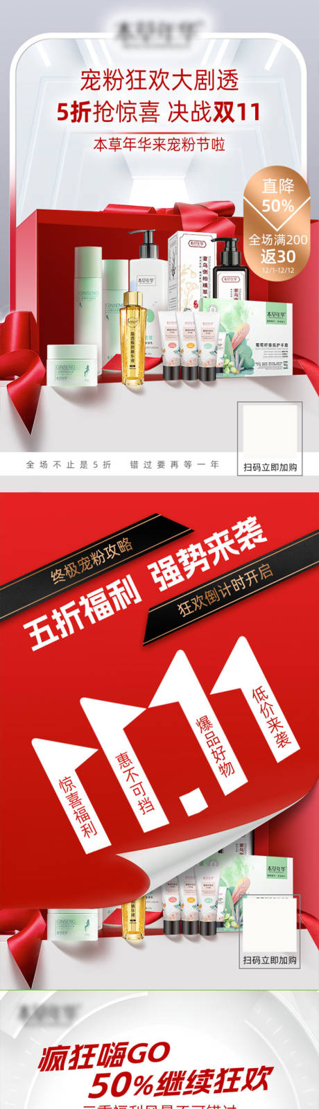 源文件下载【享设计】搜索编号：84240029068433017【双十一大促活动】