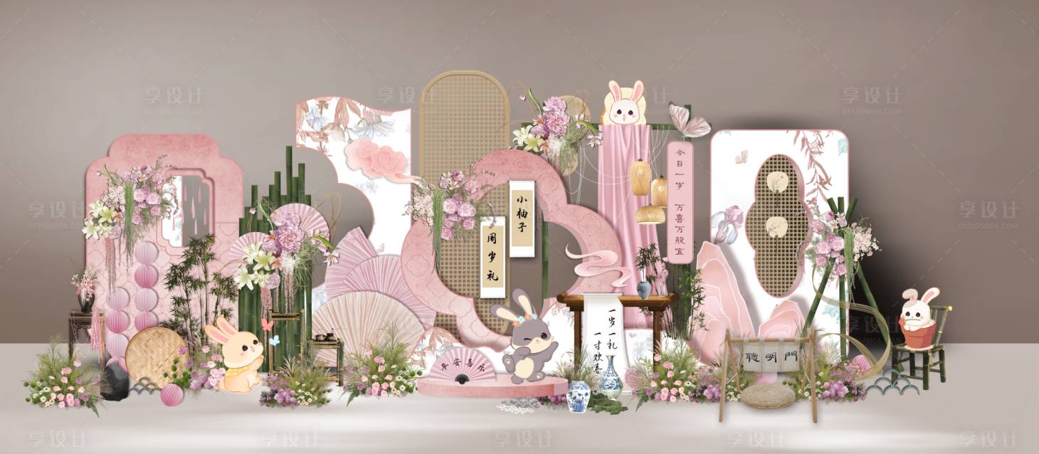 源文件下載【享設計】搜索編號：46180028948874844【粉色周歲生日訂婚中式新中式美陳寶寶宴】