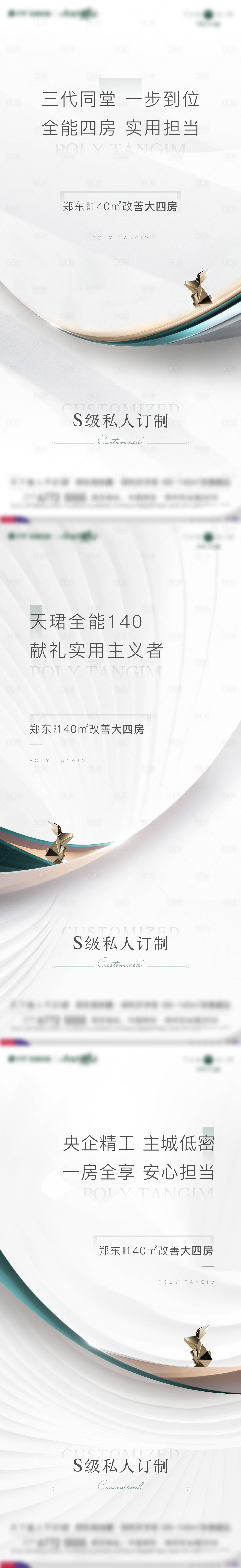 源文件下載【享設(shè)計】搜索編號：48630029018185750【地產(chǎn)戶型價值點(diǎn)系列】