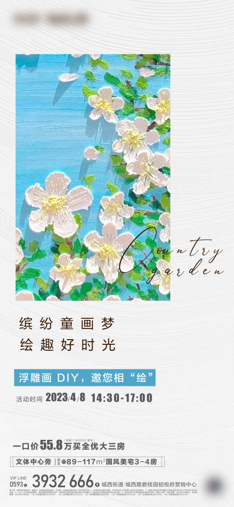 浮雕画活动