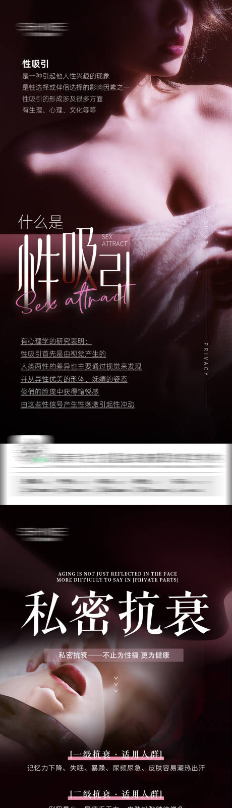 源文件下载【享设计】搜索编号：56200028854267922【私密海报】
