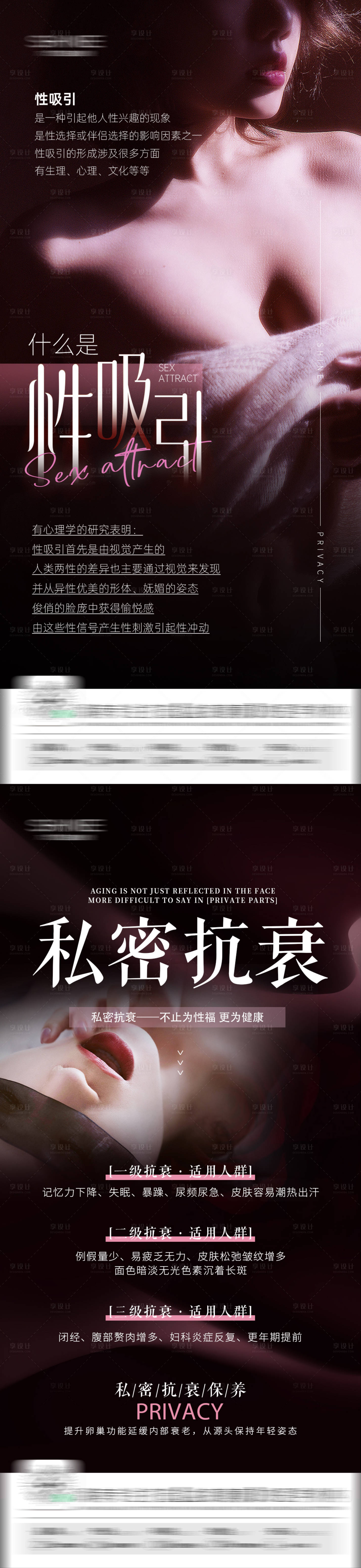 源文件下載【享設計】搜索編號：56200028854267922【私密海報】