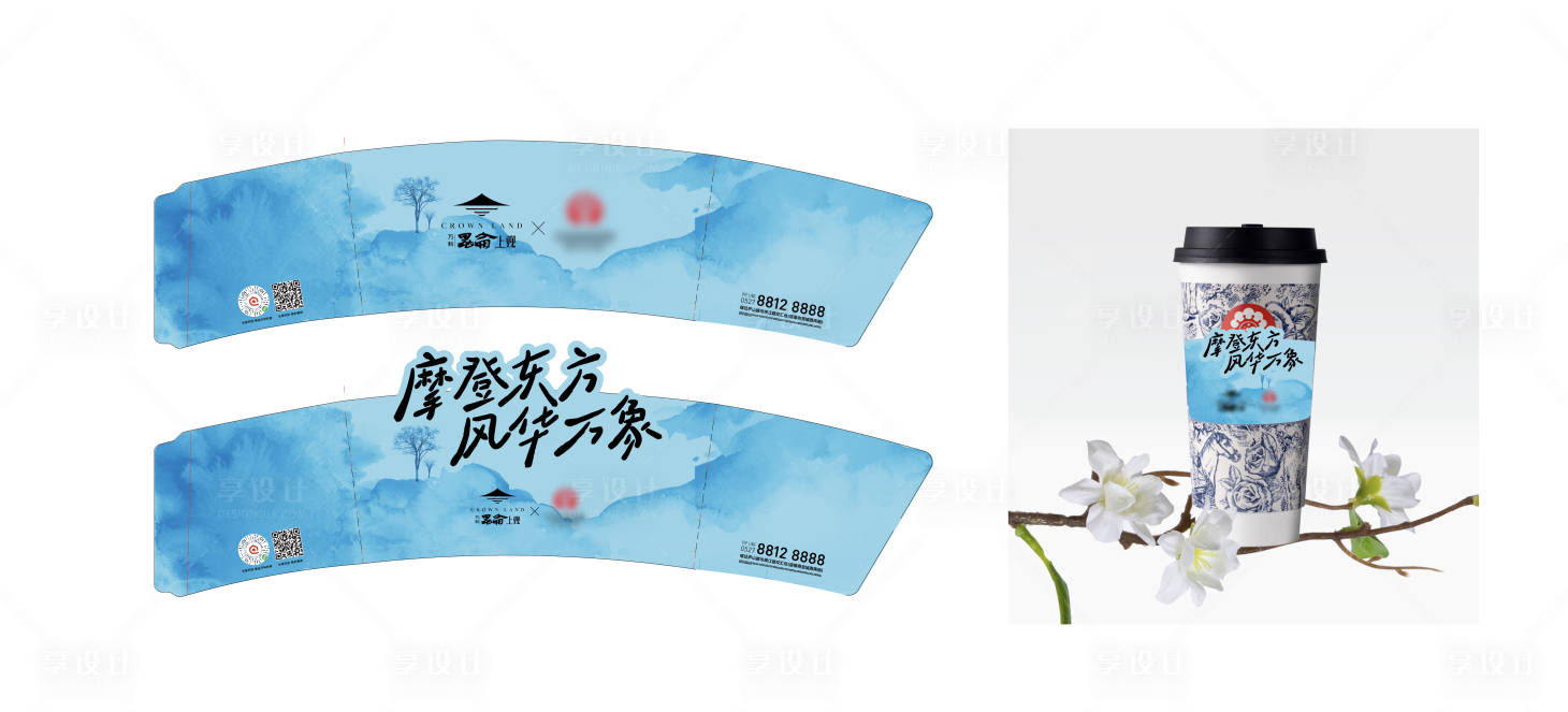 源文件下載【享設計】搜索編號：11870028975529295【奶茶新中式杯套包裝設計】