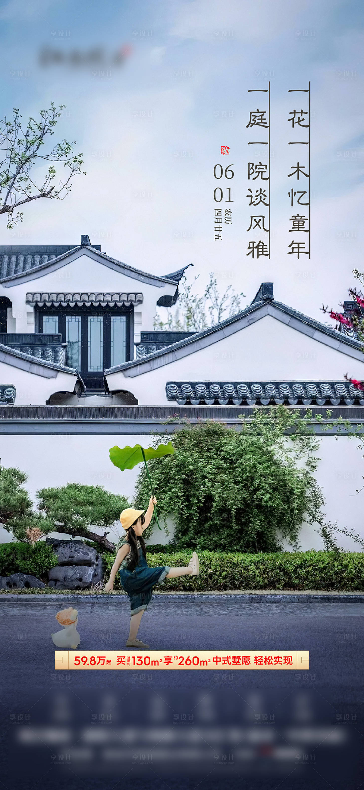 源文件下載【享設計】搜索編號：33170028861965459【兒童節】