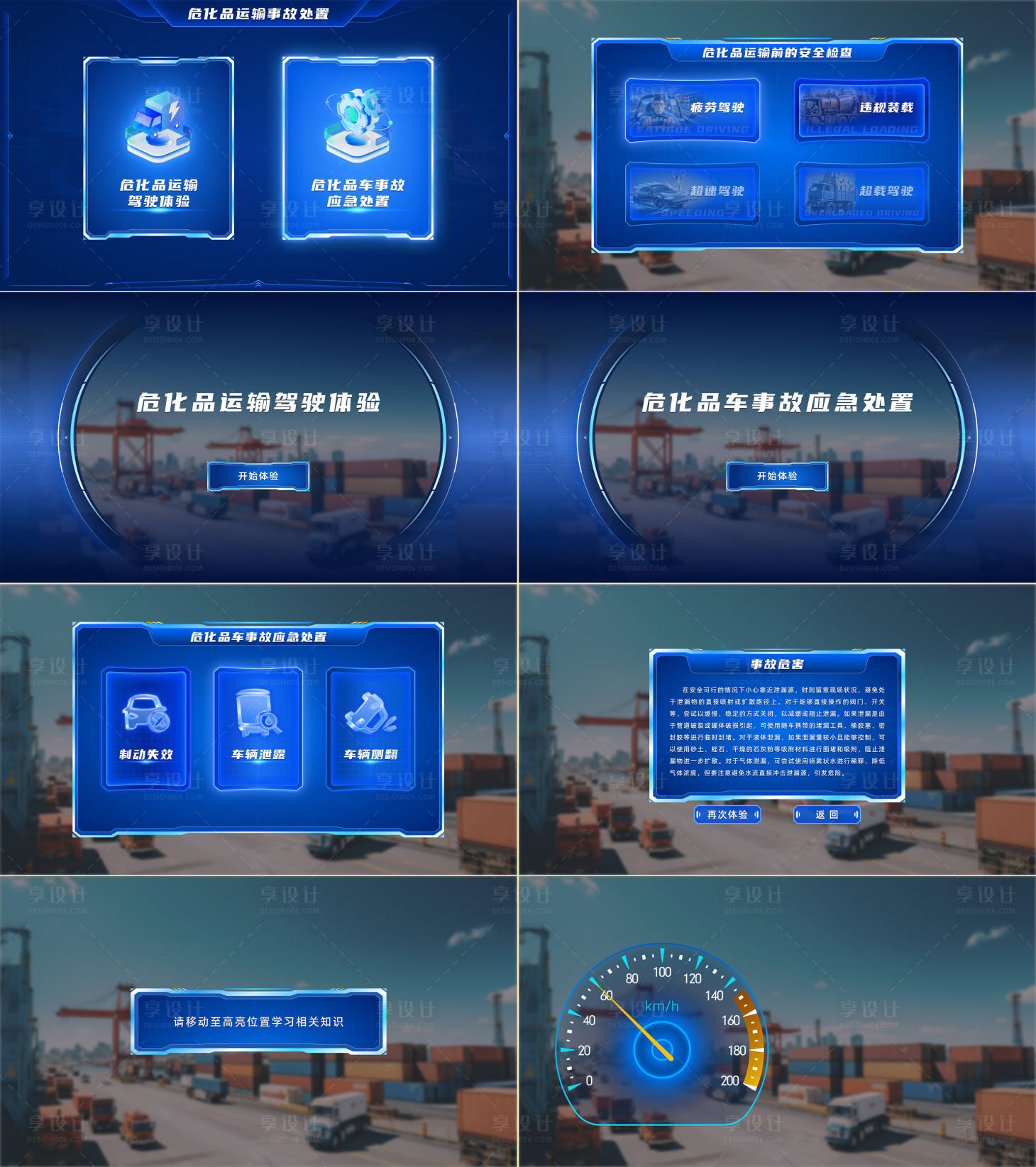 源文件下载【享设计】搜索编号：25890028671615183【UI  】
