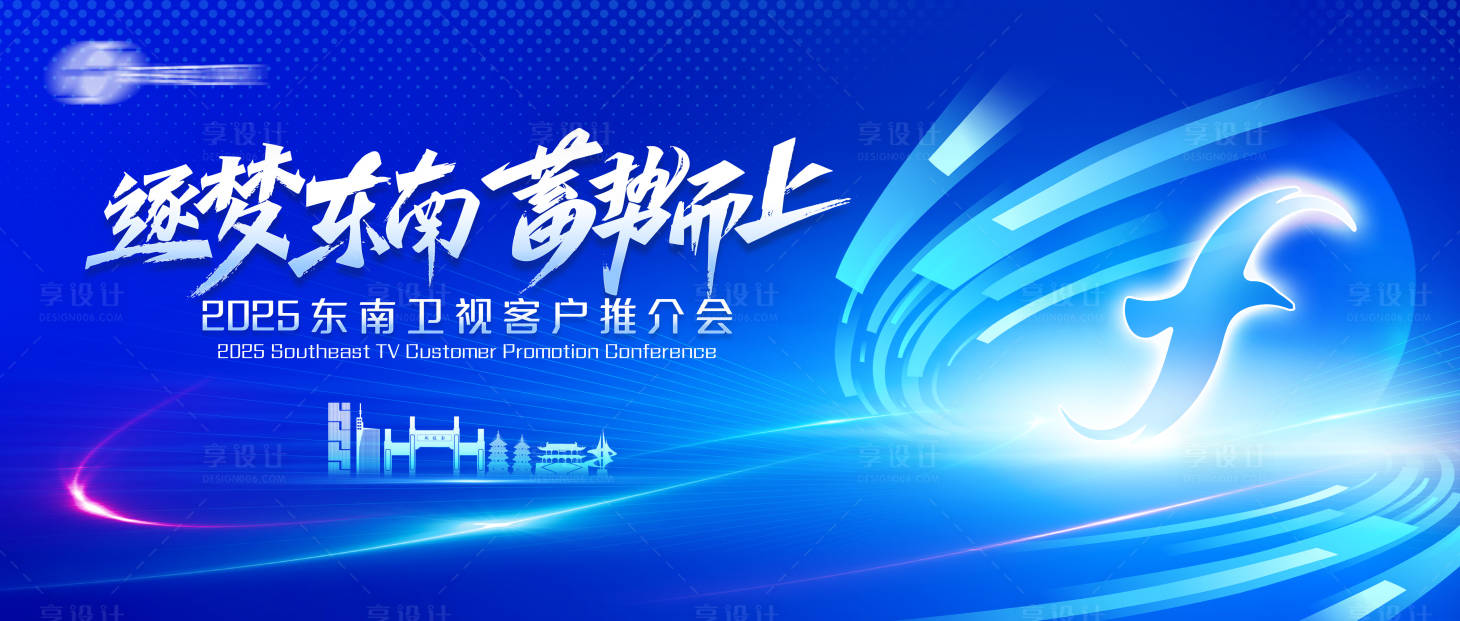 源文件下载【享设计】搜索编号：23450028967444913【推介会科技活动展板】