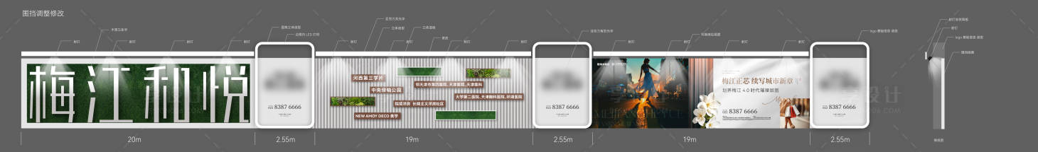 源文件下載【享設計】搜索編號：83730029087652324【地產灰色圍擋設計】