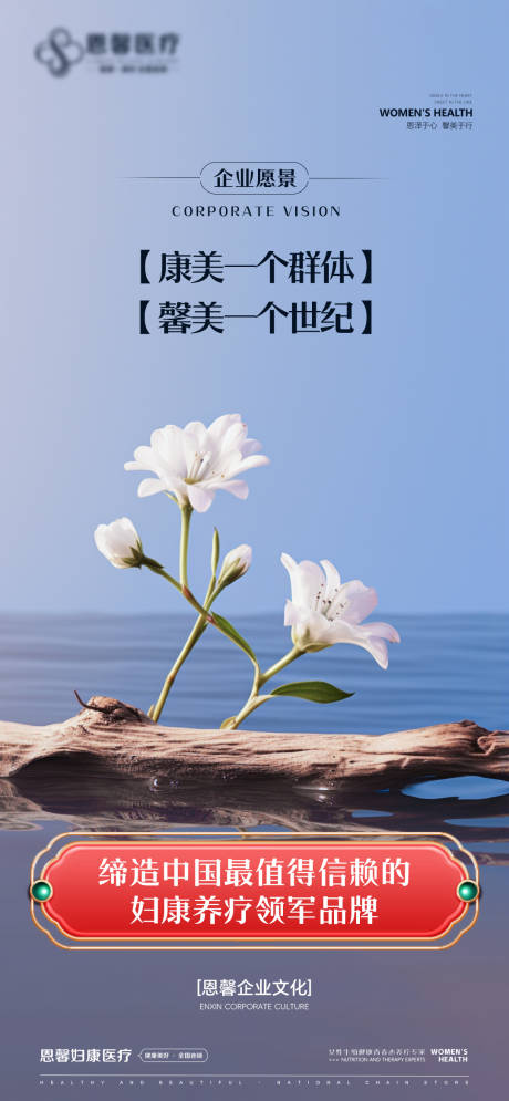 源文件下载【享设计】搜索编号：31810028609816689【企业文化文字海报】