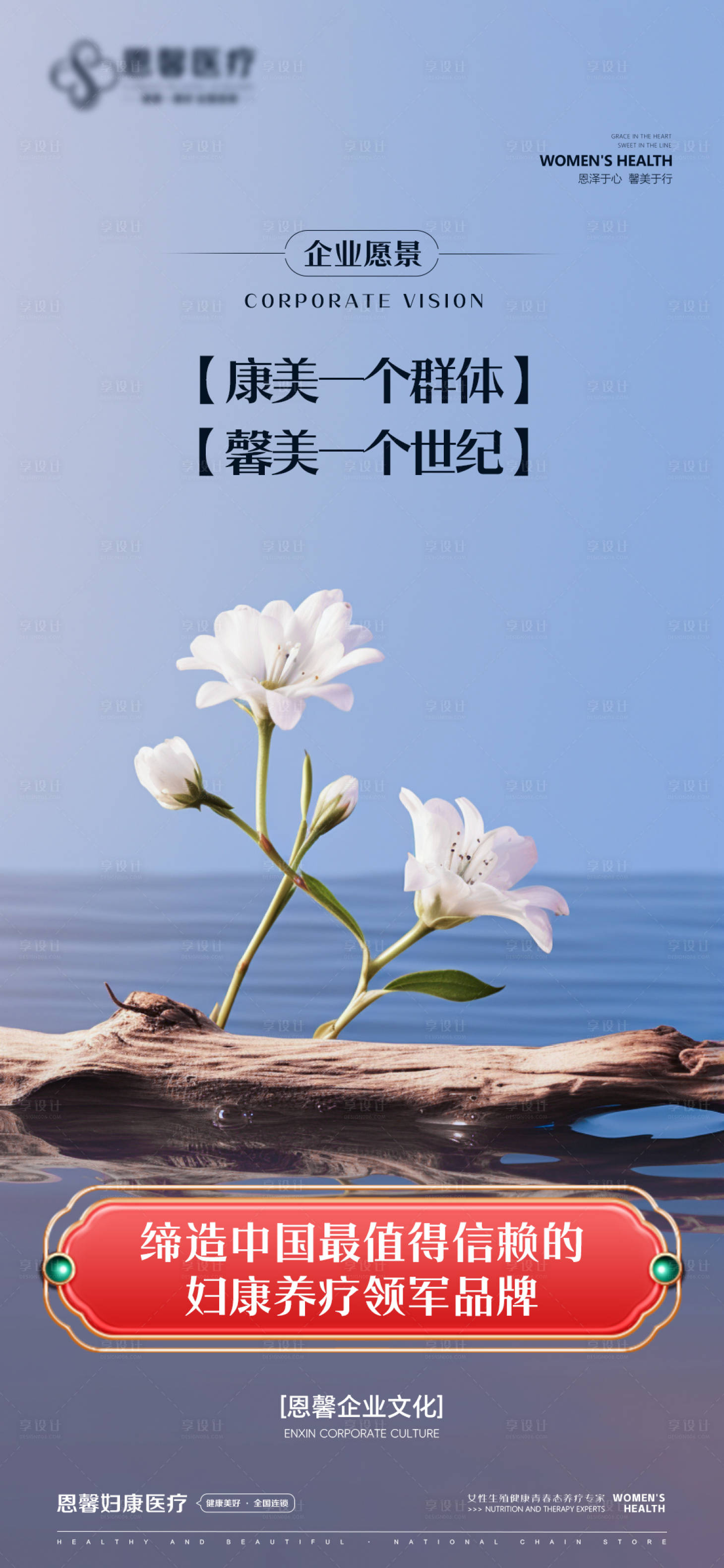 源文件下载【享设计】搜索编号：31810028609816689【企业文化文字海报】