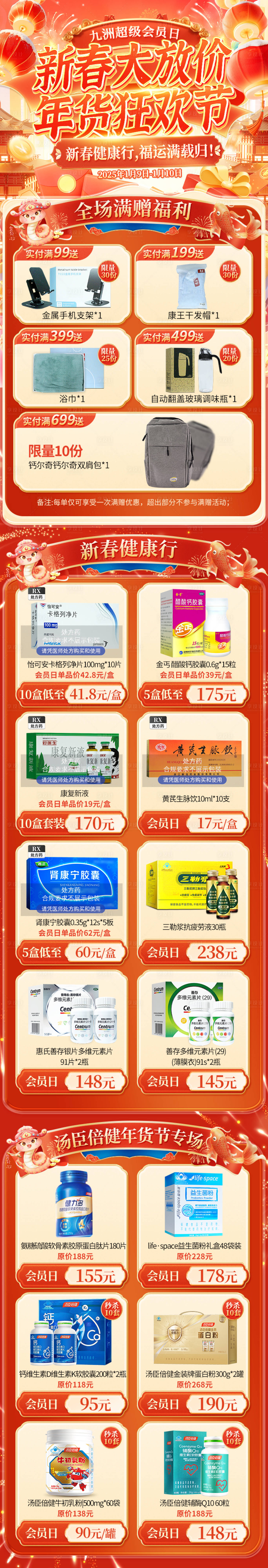 源文件下载【享设计】搜索编号：52930028776125574【会员日活动首页】