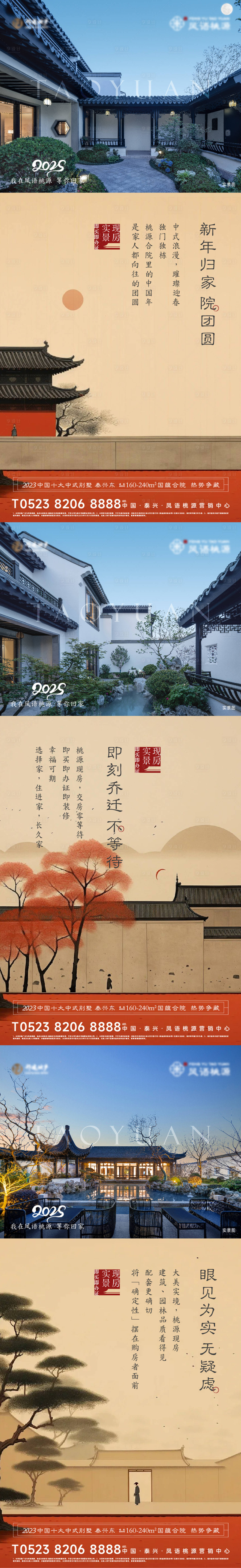 源文件下载【享设计】搜索编号：42790029034243055【价值点刷屏】