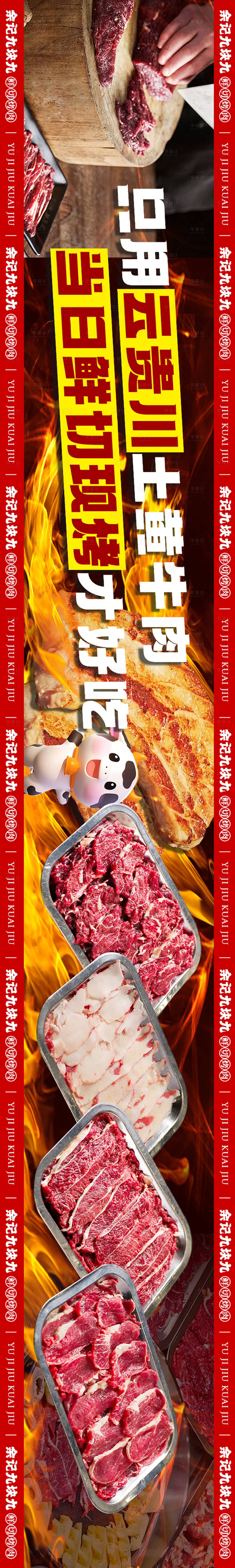 源文件下載【享設計】搜索編號：15170029071629840【餐飲海報】