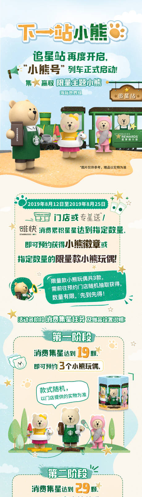 源文件下載【咖啡主題活動長圖 】編號：51090029039298324