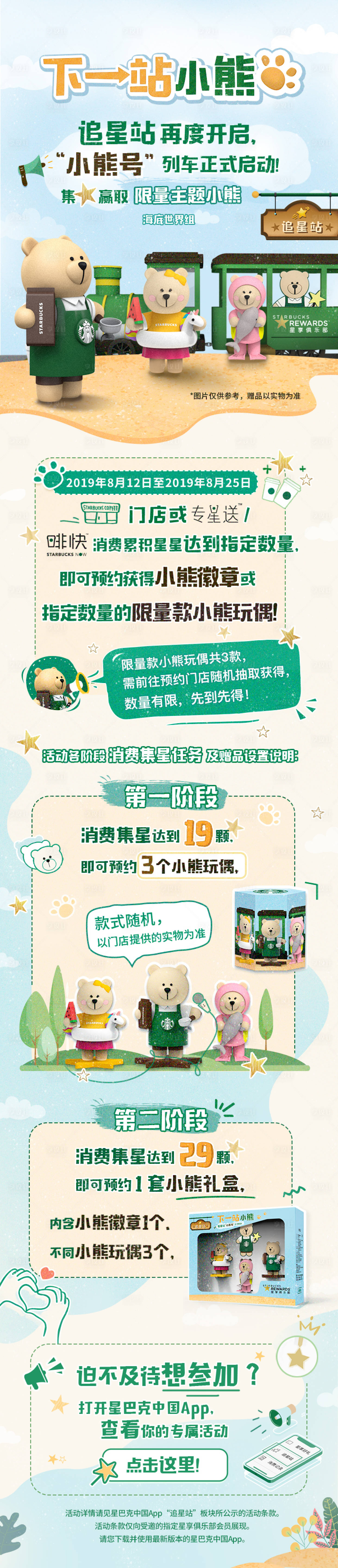 源文件下载【咖啡主题活动长图 】编号：51090029039298324