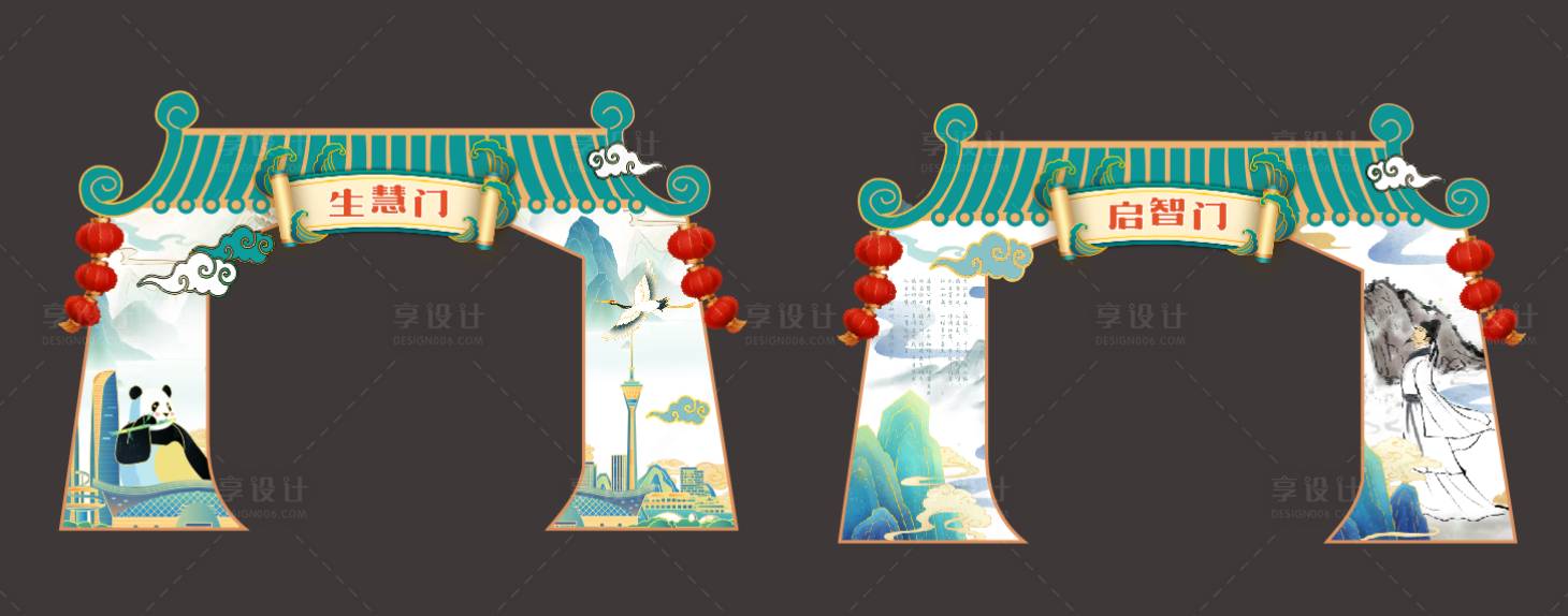 源文件下载【享设计】搜索编号：69350028927503340【开学典礼生慧门】