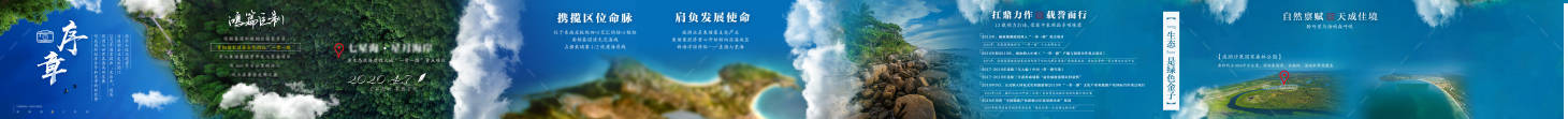 源文件下載【享設計】搜索編號：64080028647299159【旅游項目長圖】