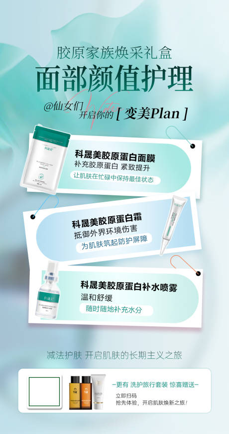 源文件下载【美业质感高端海报】编号：57020028822281971