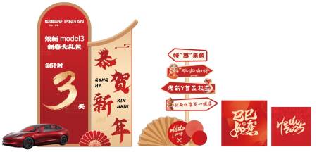 源文件下载【新春拍照打卡点背景】编号：24300028999735000