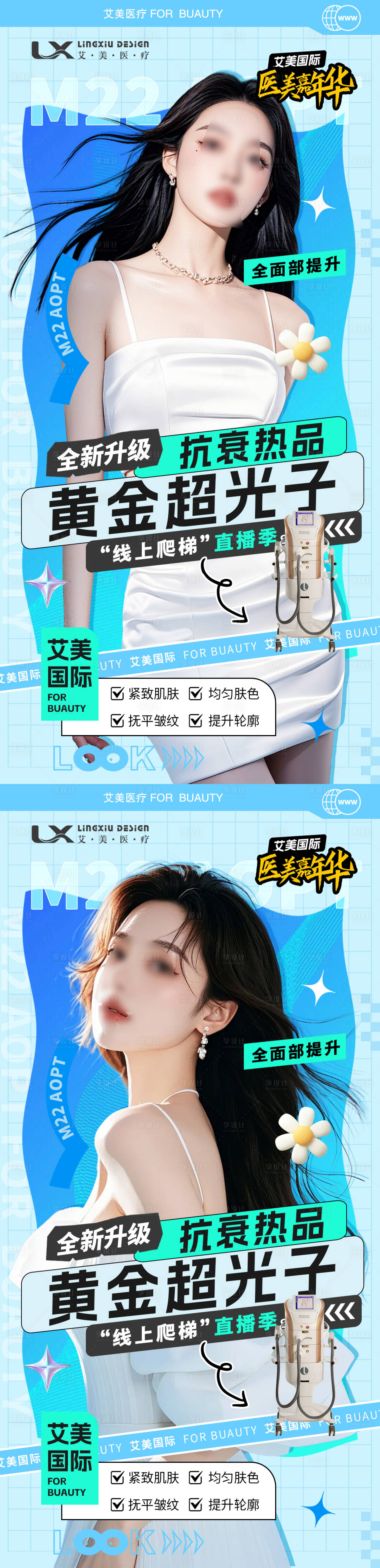 源文件下载【享设计】搜索编号：67260028824657007【超光子仪器海报】