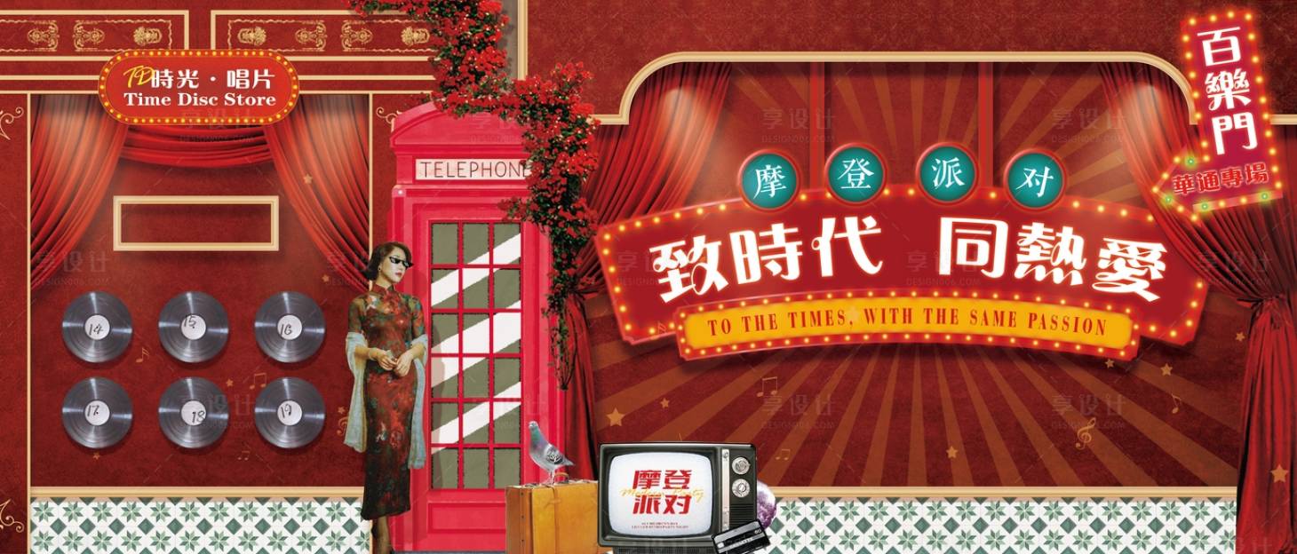源文件下载【享设计】搜索编号：74710028622836674【年会背景墙背景板】