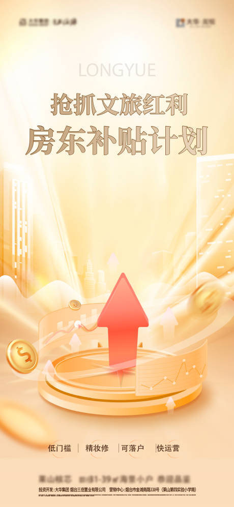 源文件下載【享設計】搜索編號：35590028876158476【文旅補貼】