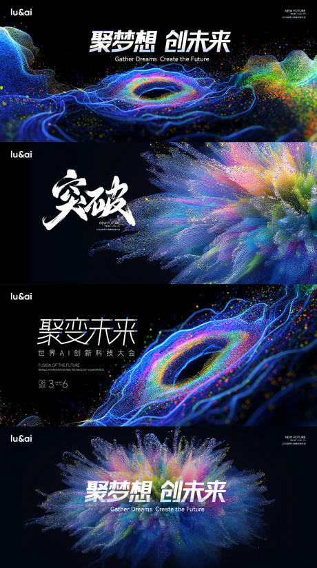 深色多彩科技抽象概念主视觉